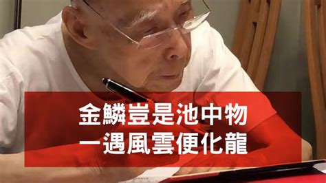 董慕節去世|「鐵板神算」董慕節逝世丨黃玉郎形容似「神仙」 相。